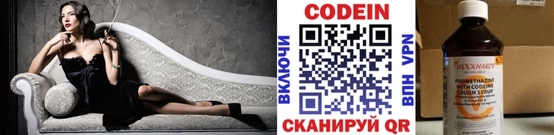 Кодеин Purple Drank  Клинцы 