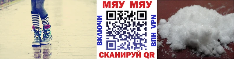 Меф мяу мяу как найти закладки Клинцы