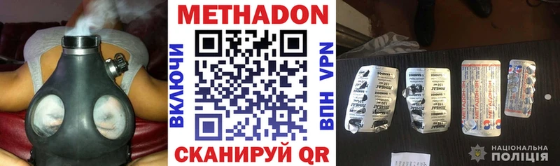 mega ссылки  Клинцы  МЕТАДОН мёд 
